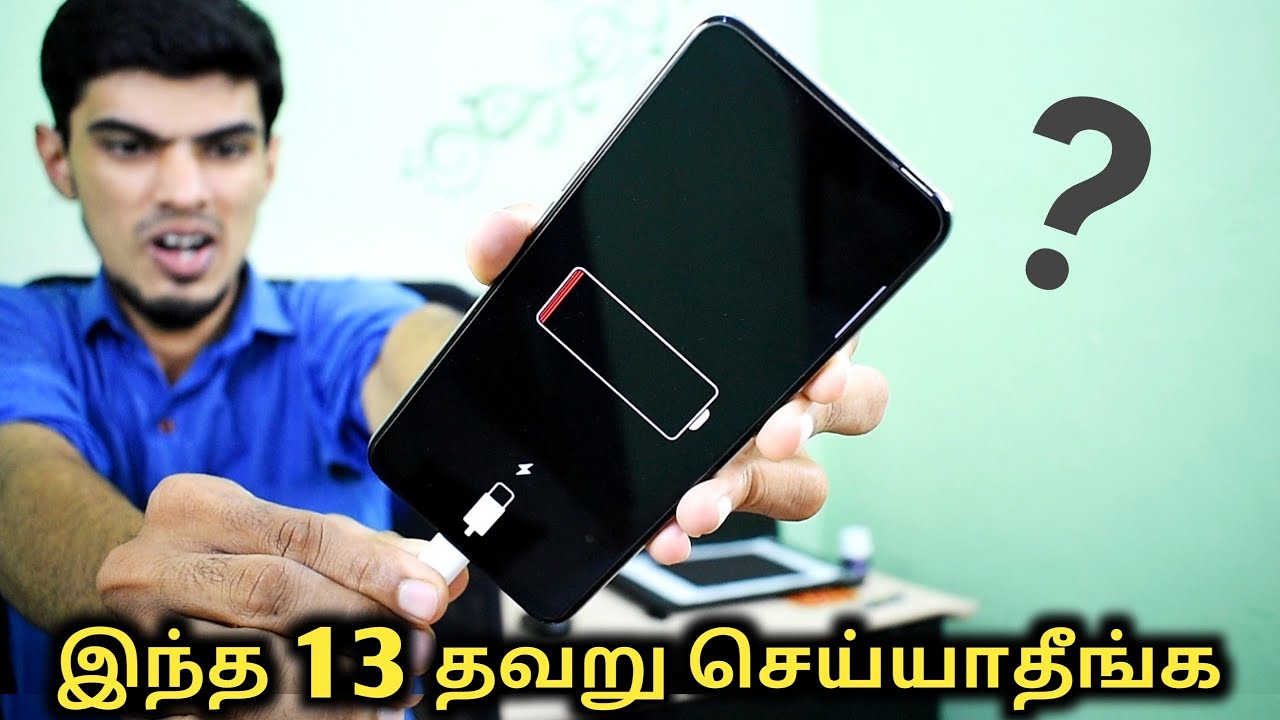 SMARTPHONE-ல CHARGE நல்ல நிக்க இந்த 13 தவறு செய்யாதீங்க | CyberTamizha