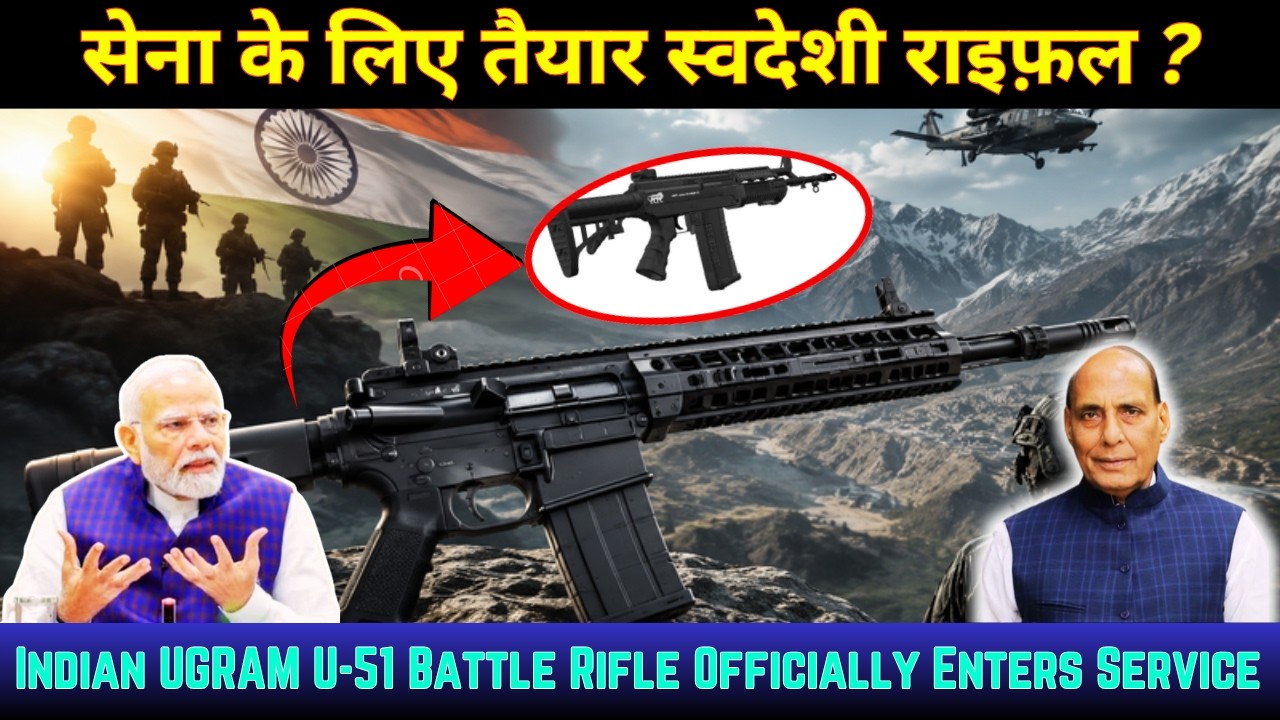 UGRAM U-51: The Battle Rifle Built in Just 100 Days | India's Defence Breakthrough