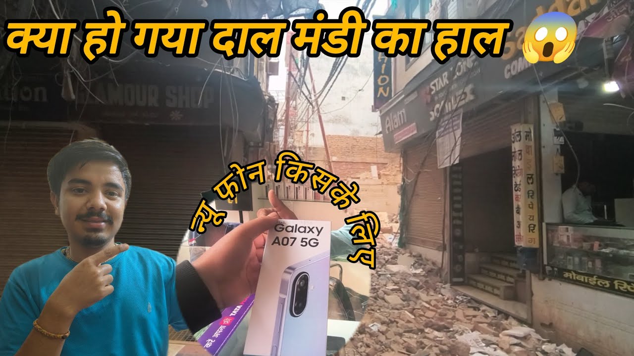 क्या हो गया बनारस दाल मंडी का हाल 😱 ये न्यू फोन क्यों लिया 💸💸