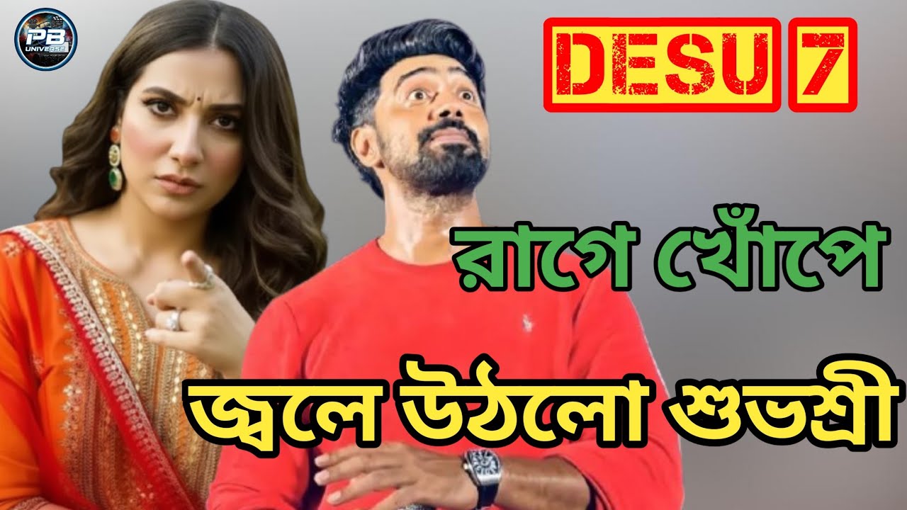 স্বামীর কাছে বারবার প্রাক্তনের নাম। মিডিয়ার উপর রেগে উঠল শুভশ্রী।