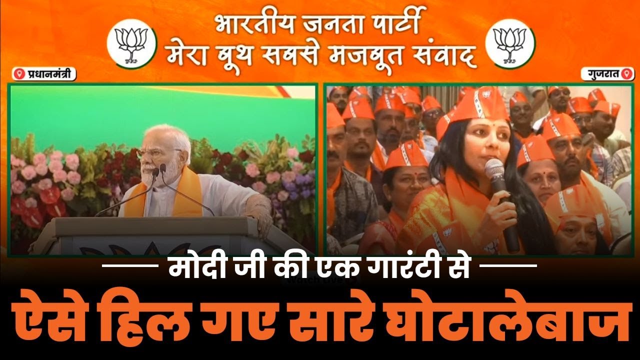 PM Modi's guarantee to take strict action against the corrupt 🔥 | #MeraBoothSabseMajboot