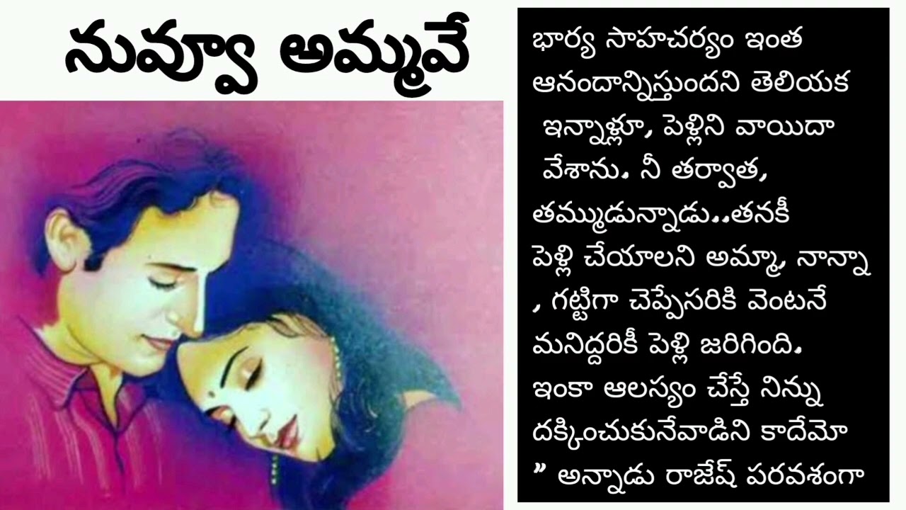 అల్లుడికి అత్త మామలంటే ప్రేముండాలి మరి? కోడలికి అత్తామామలంటే ప్రేముండగూడదా?/కథలు/telugu audio books