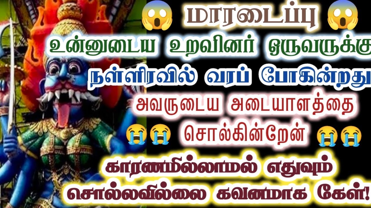 இவருக்குத்தான் மாரடைப்பு வரப் போகின்றது/Amman/Prithyangara Devi/positive vibes/@தெய்வீகவாக்கு