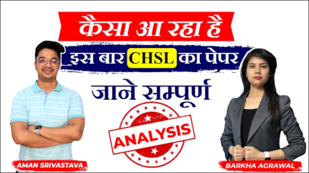 SSC CHSL Paper Analysis 2021 | #LAB