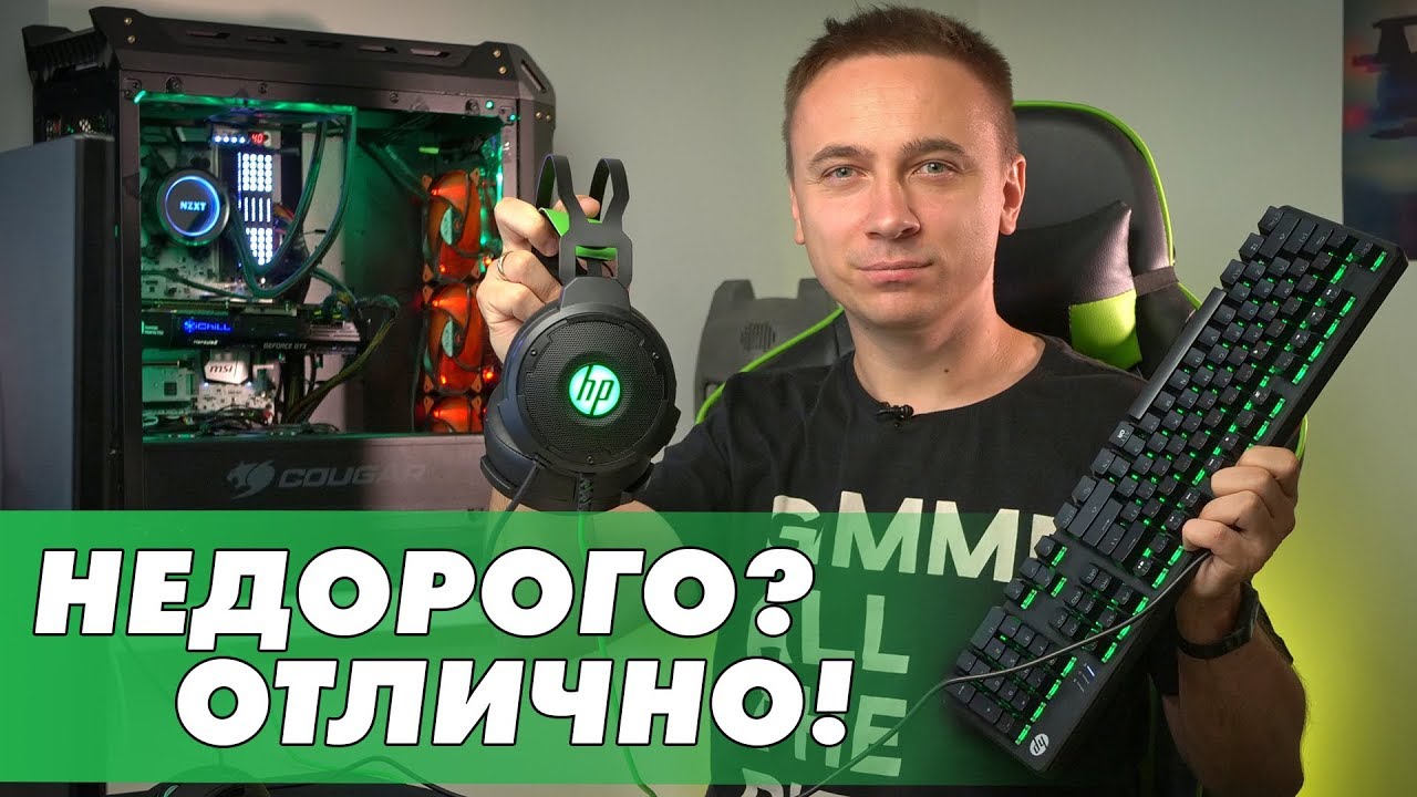 Игровые девайсы HP Pavilion Gaming: ТОП недорого?