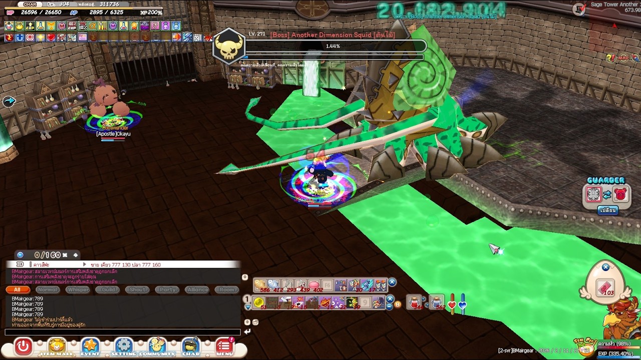 SealOnlineReturnTH ดัน271 มันมีขยะขึ้นG271นั้นแหละ