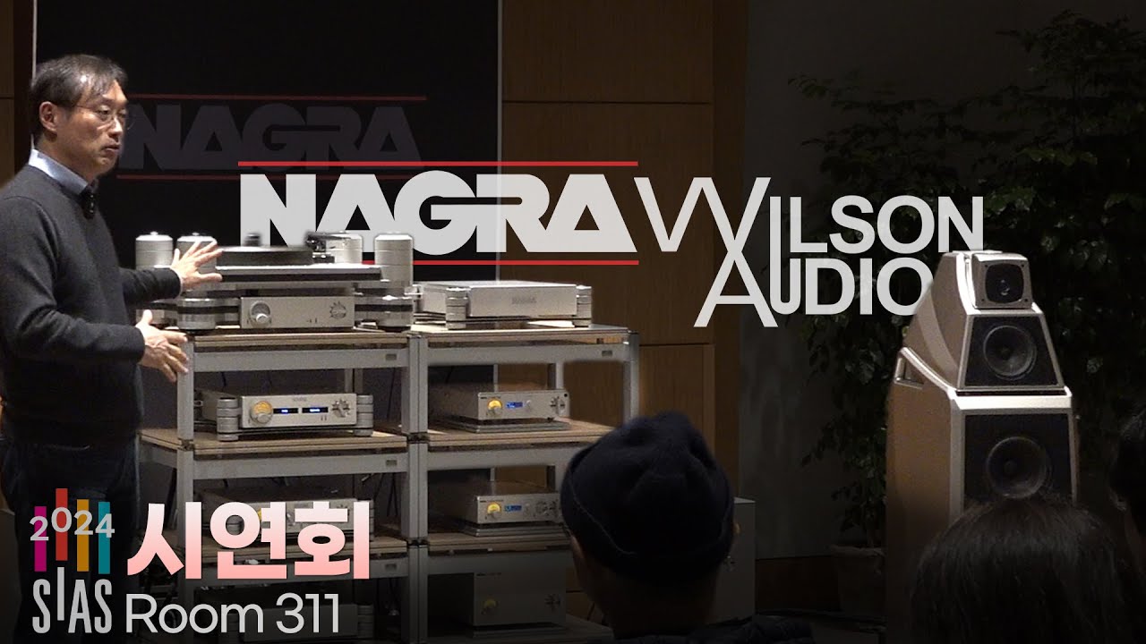 WilsonAudio & NAGRA 시연회_2024 서울국제오디오쇼