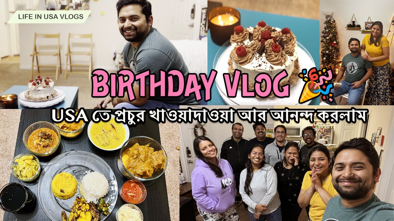 বিদেশে জন্মদিন 🎂 | বাড়ির থেকে এতো দূরে কি ভালো কাটে ? Kaustav's Birthday 🎉 🥳 #bengalivlog