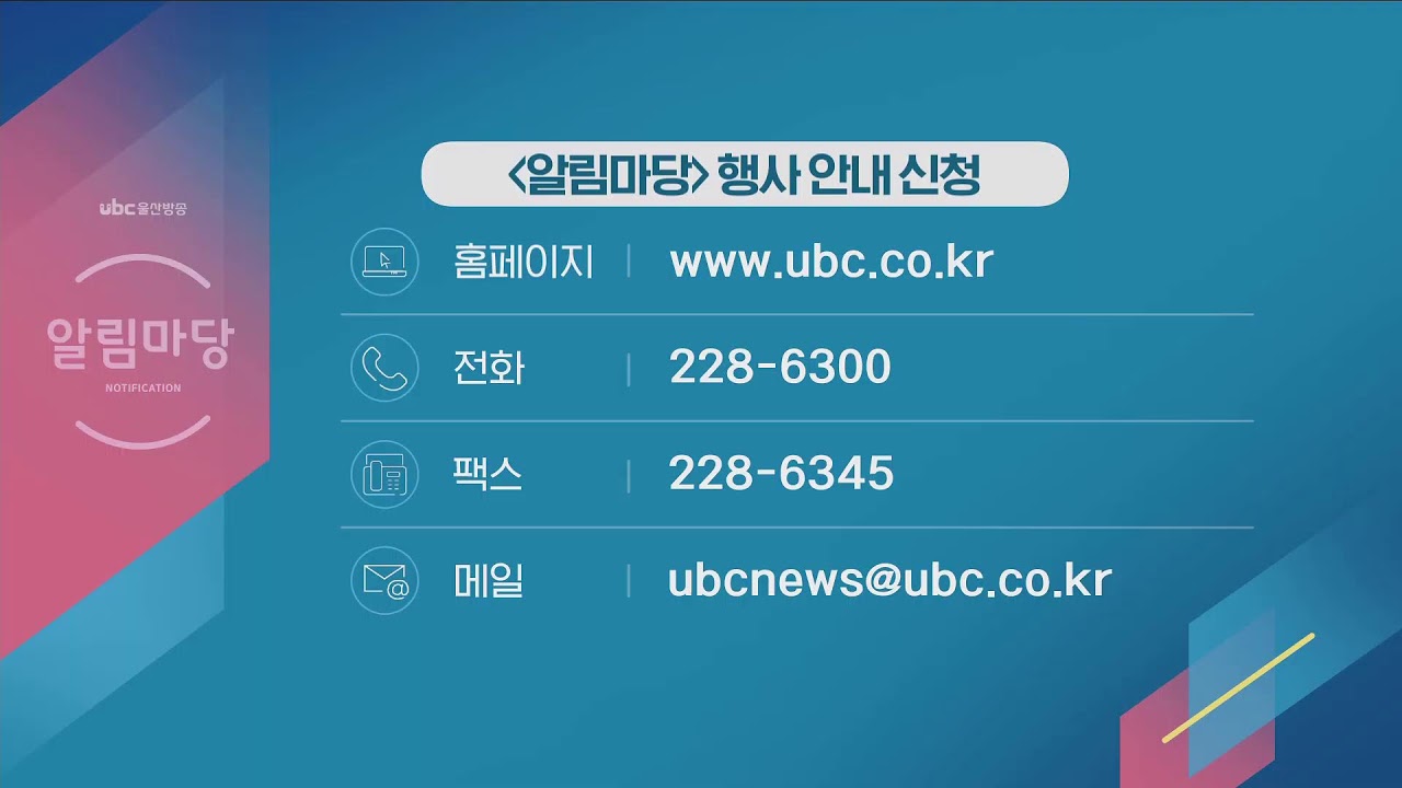 ubc 뉴스투데이  2026년 3월 16일(월)