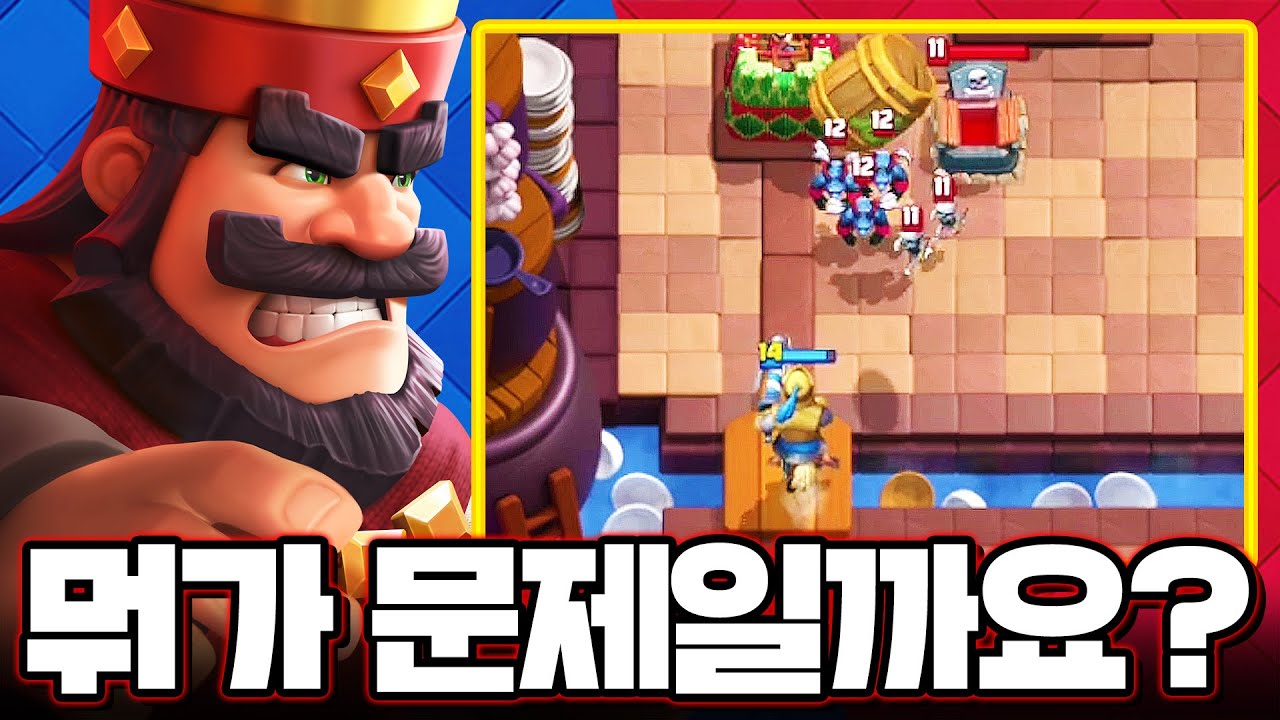 레벨 차이가 나서 진 게 아닙니다. 이거 하나만 알아도 렙빨 이길 수 있습니다 【클래시로얄 강의】