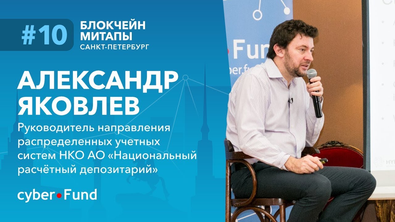 Токенизация в Hyperledger Fabric 1.0, Александр Яковлев | Blockchain Development