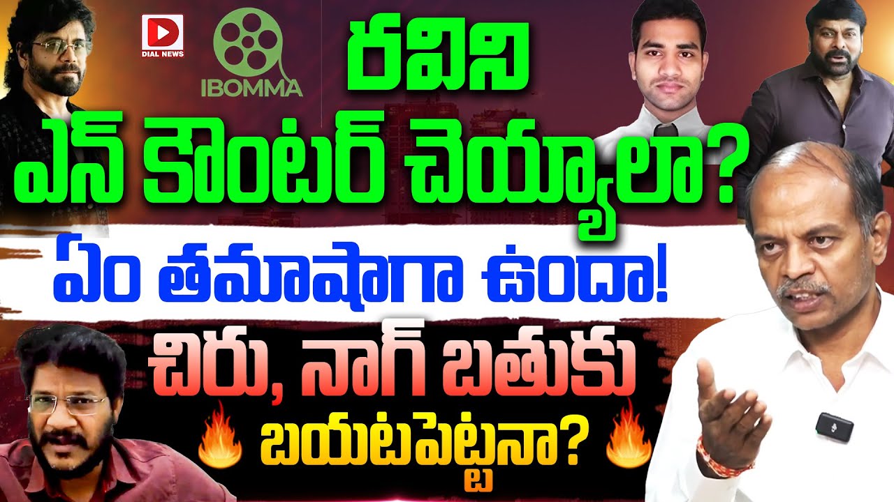 High Court Advocate Arun Kumar  on I Bomma Ravi & Chiru, Nagarjuna, Hot Seat With Vijay Sadhu
