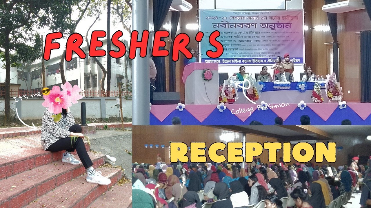 Fresher’s Welcome program 💐 |  Fresher’s reception | নবীনবরন অনুষ্ঠান  ২৪-২৫🫣