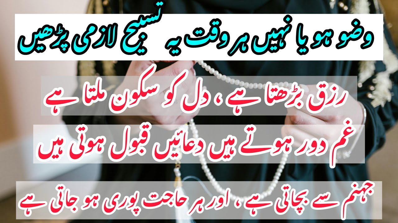 Astaghfar k fayde|| powerful wazifa|| Instant wazifa for all problems|| Astaghfar k mukkammal tarika