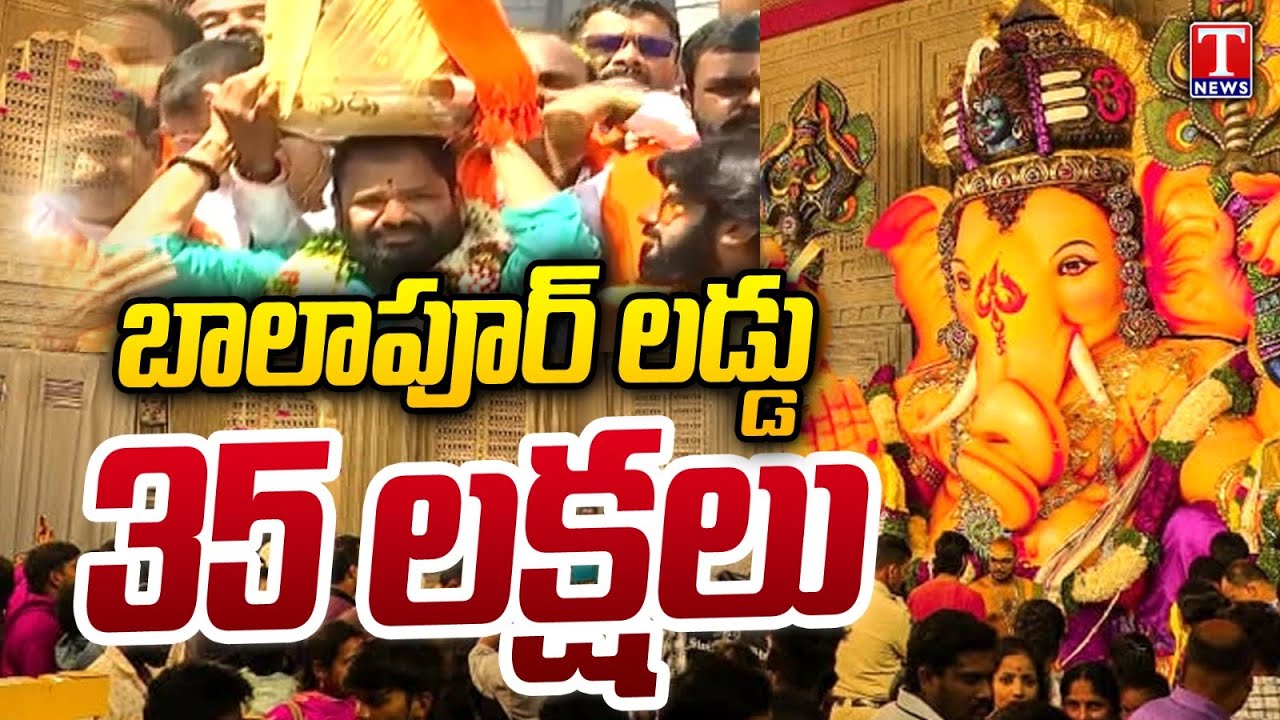 Balapur Laddu 35 Lakhs : Lingala Dasharath Goud Wins Balapur Laddu 2025 In Auction | T News