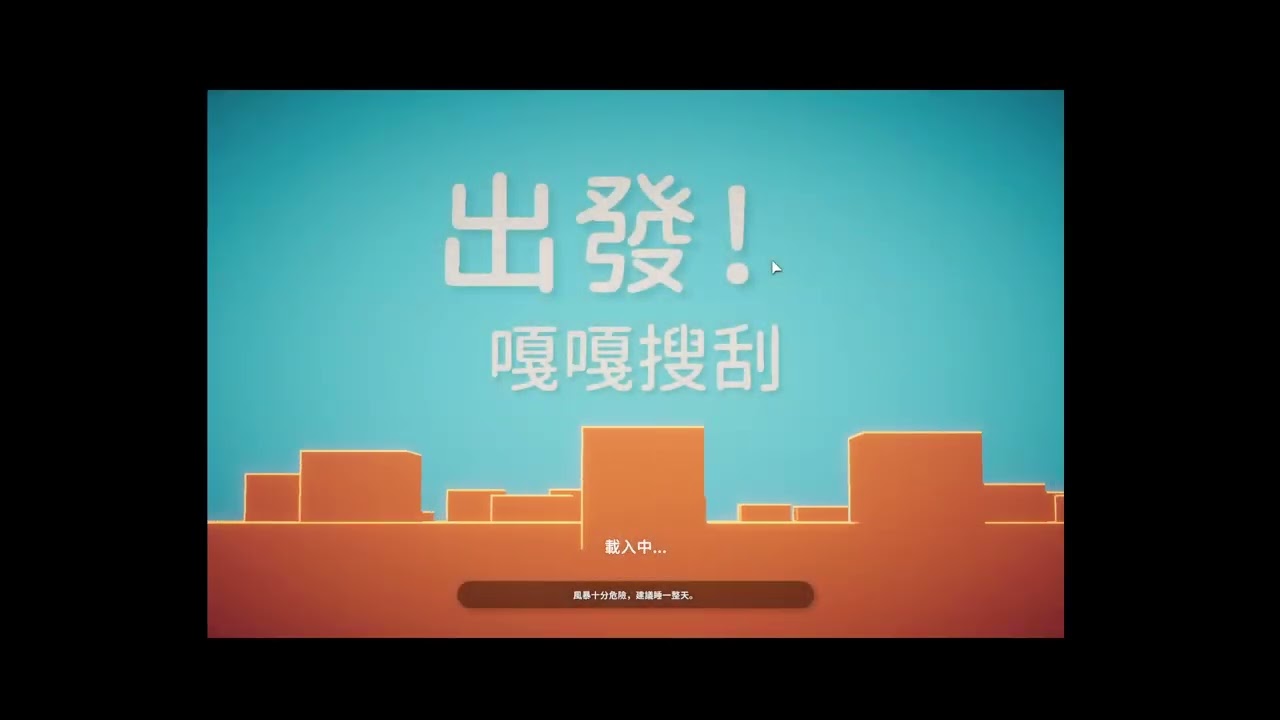 逃離鴨科夫第1集