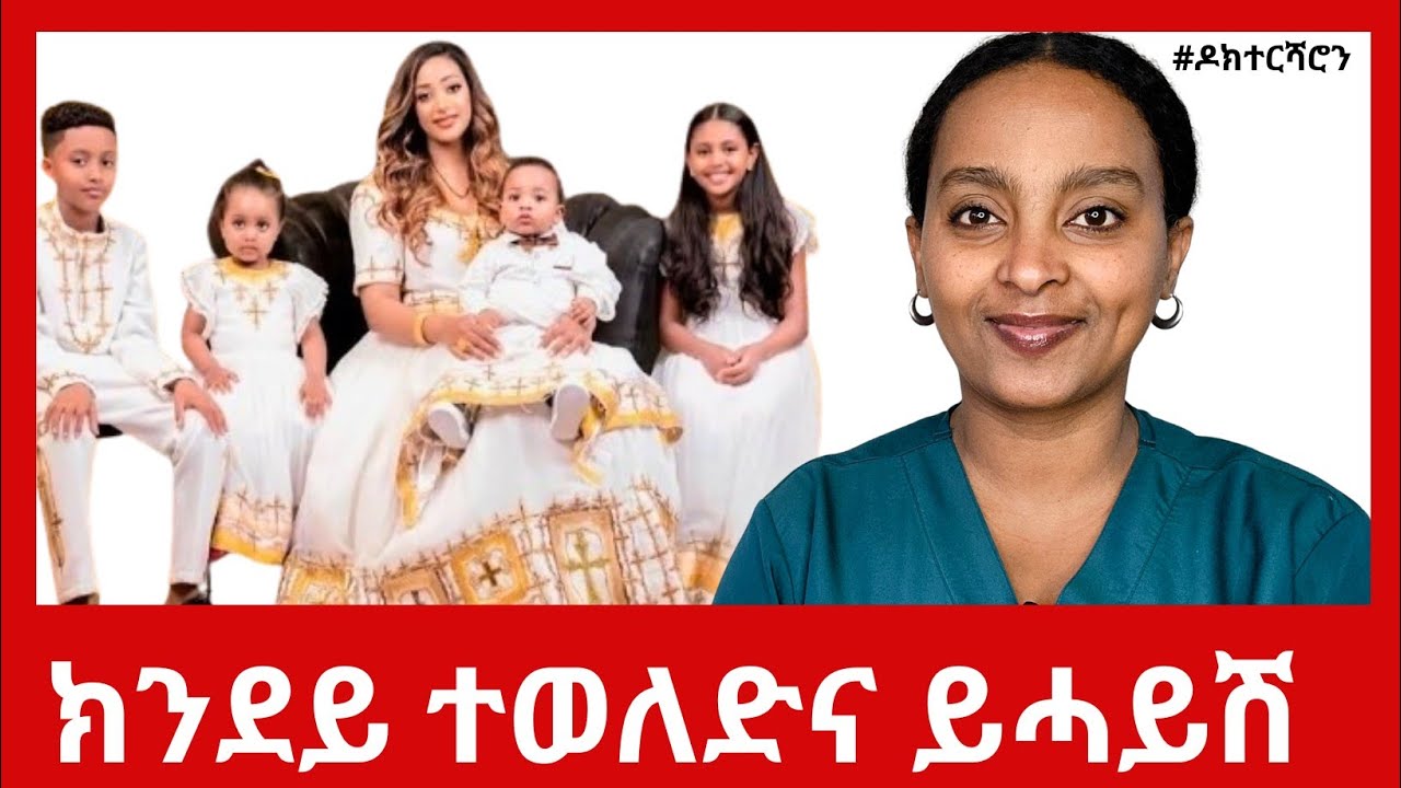 እዋናዊ - ክንደይ ምውላድ ይሓይሽ፧