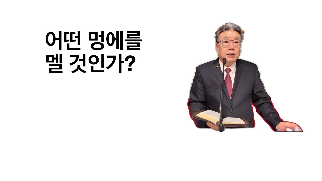 2026-01-27 새벽예배 / 대하 12장 / 엘파소열린문장로교회