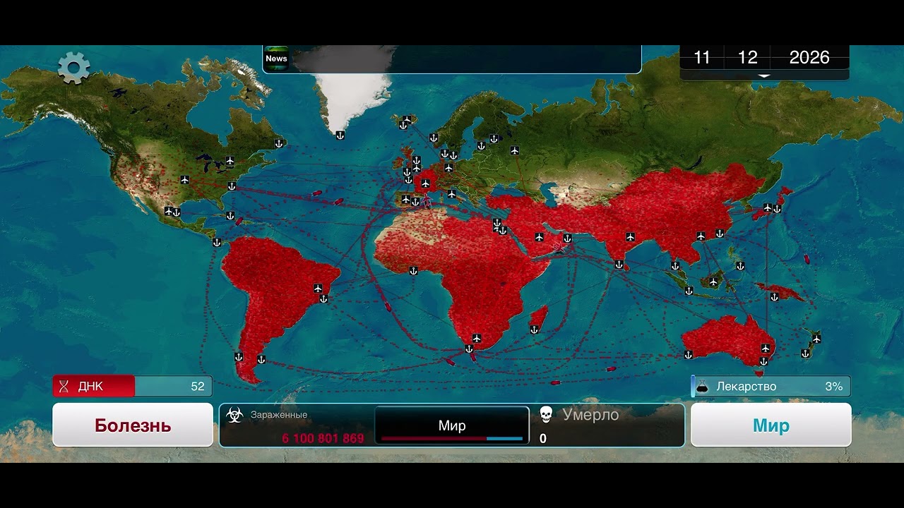 3 часть прохождение игры Plague Inc. #virus #bacteria #вирус #бактерия #мир #заражение 