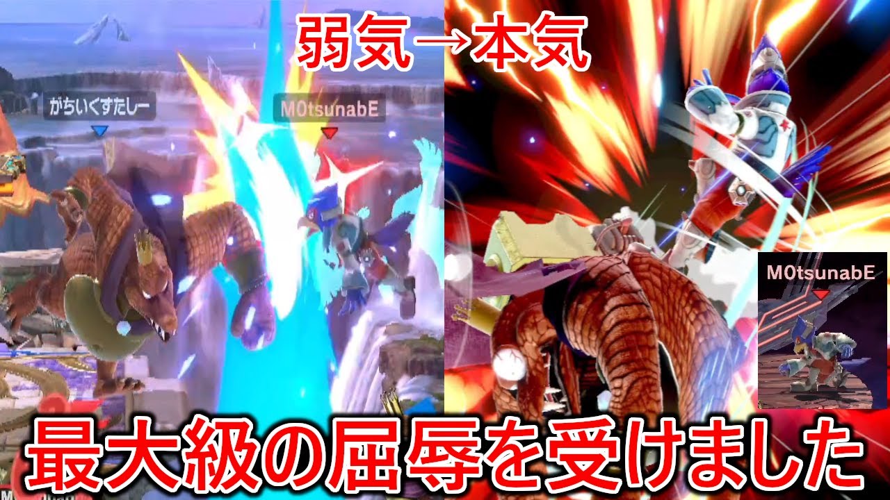対戦を重ねる度に徐々に本気を出してくる最上位ファルコにまんまと踊らされた上煽り散らかされプライドをズタボロにされました