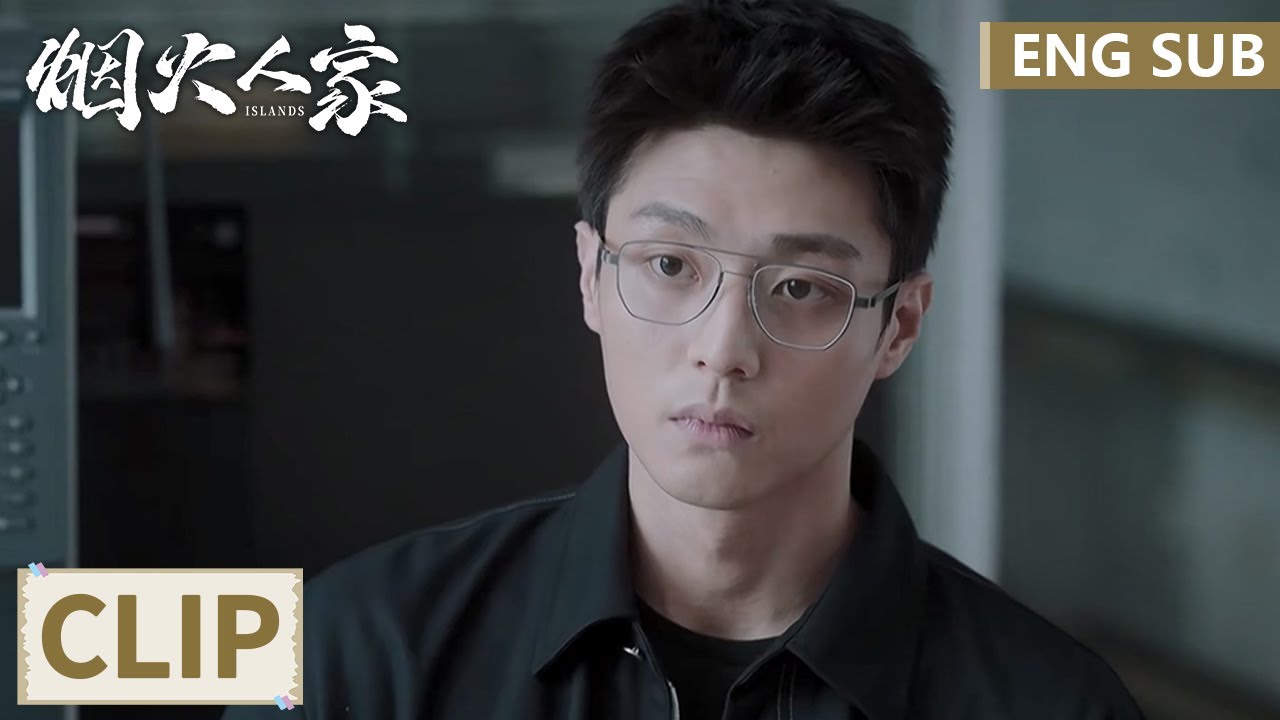 EP12 Clip 张小彦为送陶姝娜果茶请了所有人！下秒陶姝娜：你可以走了 【烟火人家 Islands】