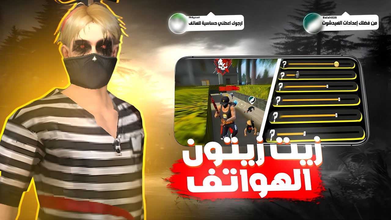 اخير اعدادات⚙️ زيت زيتون🫒  التي يبحث عنه الجميع🤯🔥 التحديث الجديد 2026