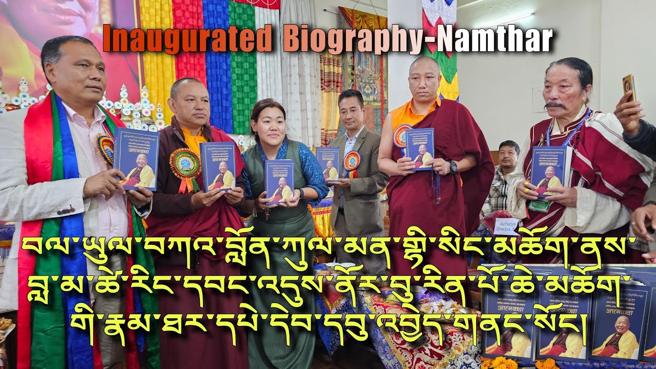 Kulman Ghising Inaugurated Biography-Namthar Book Of Late Chöd Master lama Tsering Wangdu Rinpoche