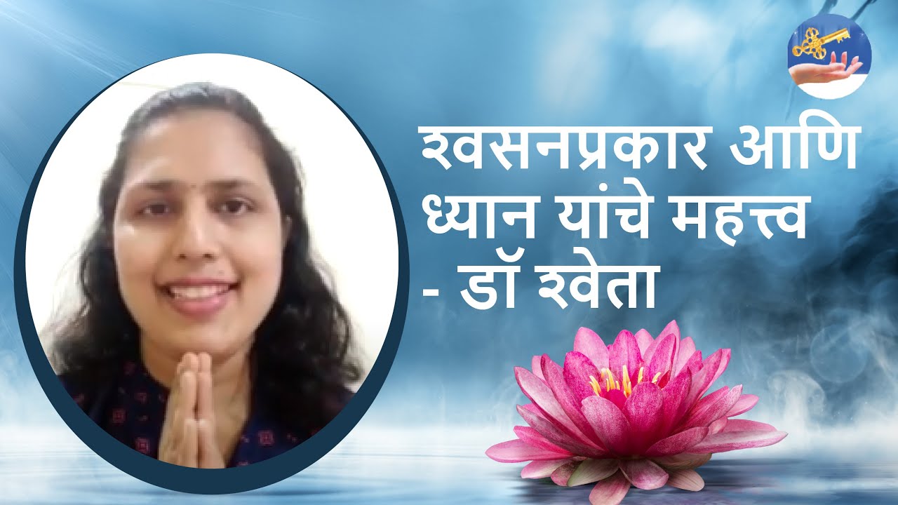 Dr. Shweta Digvijay Karvekar, Share Her Experience | Testimonial | Brahmavidya Sadhak Sangh