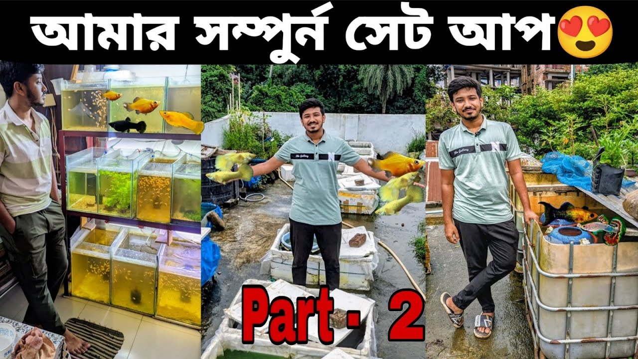আমার সম্পুর্ন সেট আপ Part - 2