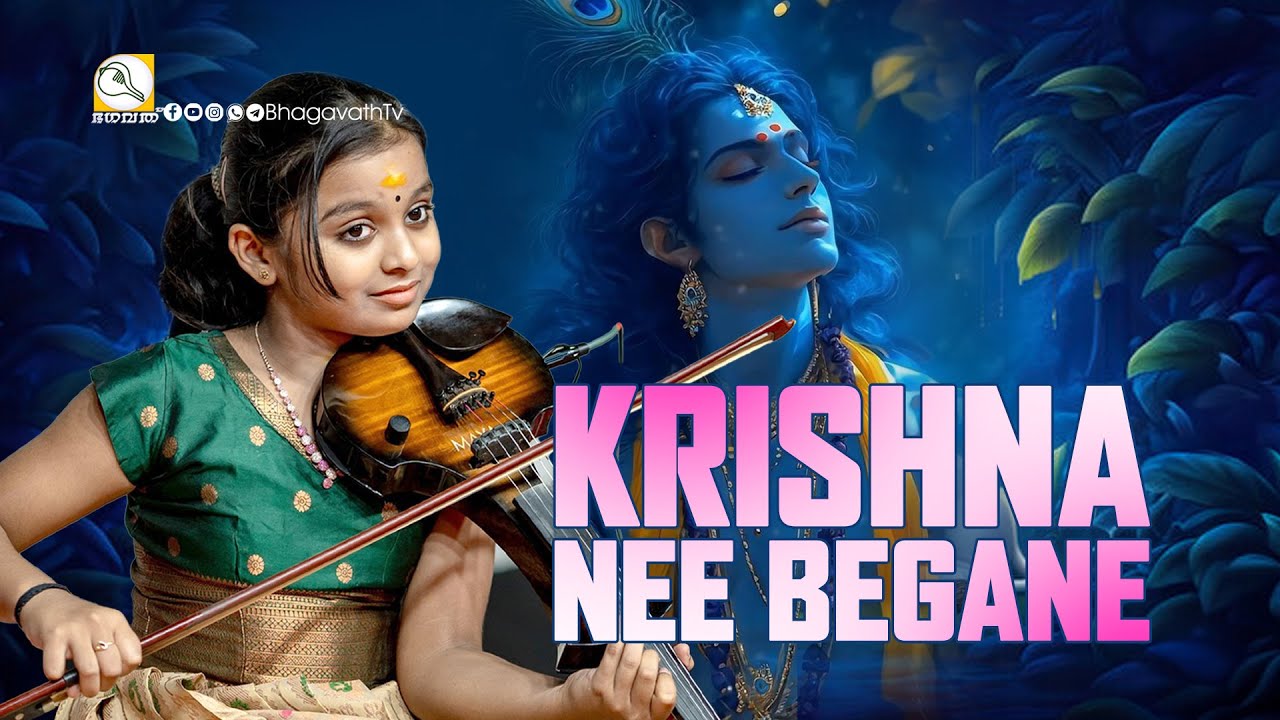 Krishna Nee Begane | Ganga Sasidharan | Ganga Tharangam violin fusion | @BhagavathTv