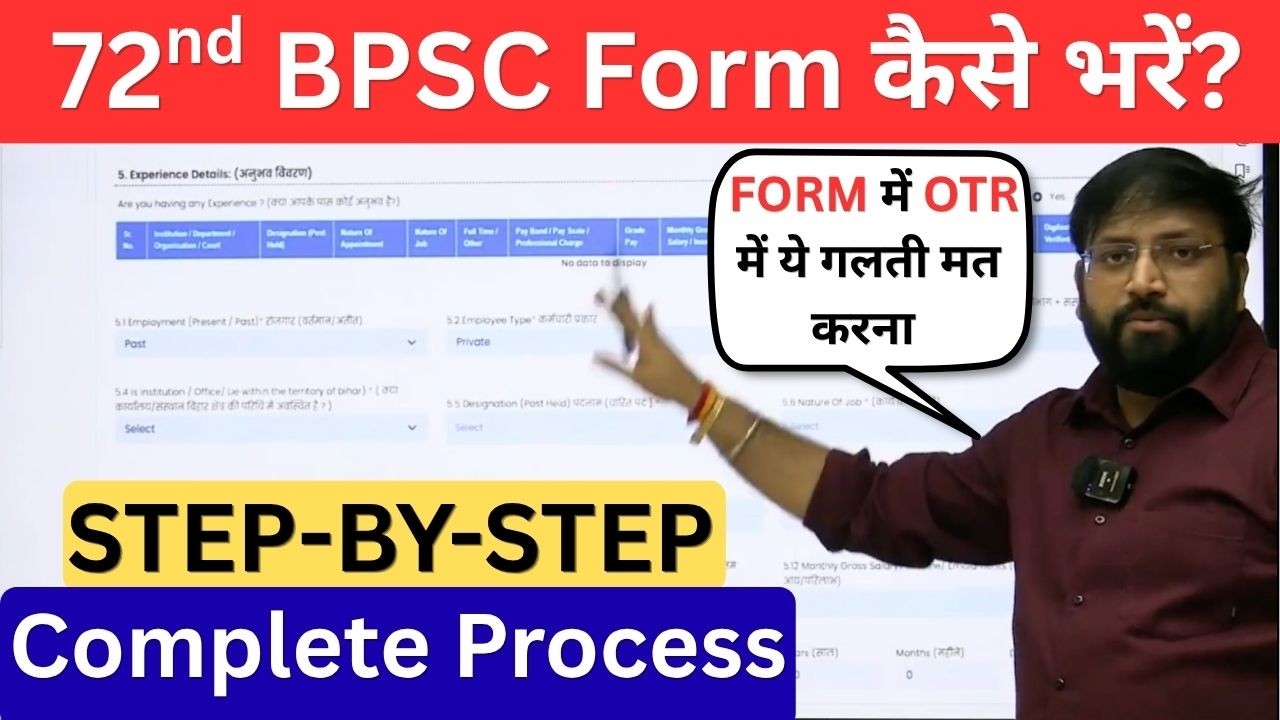 72nd BPSC Form Fill Up 🔥| BPSC 72 Form Filling 2026 Step by Step Process | BPSC OTR | Abhay Sir