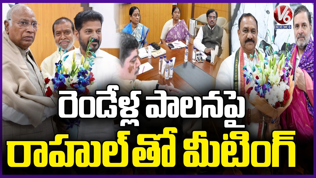 CM Revanth and Other Leaders Holds Meeting With Rahul Gandhi | Delhi | V6 News