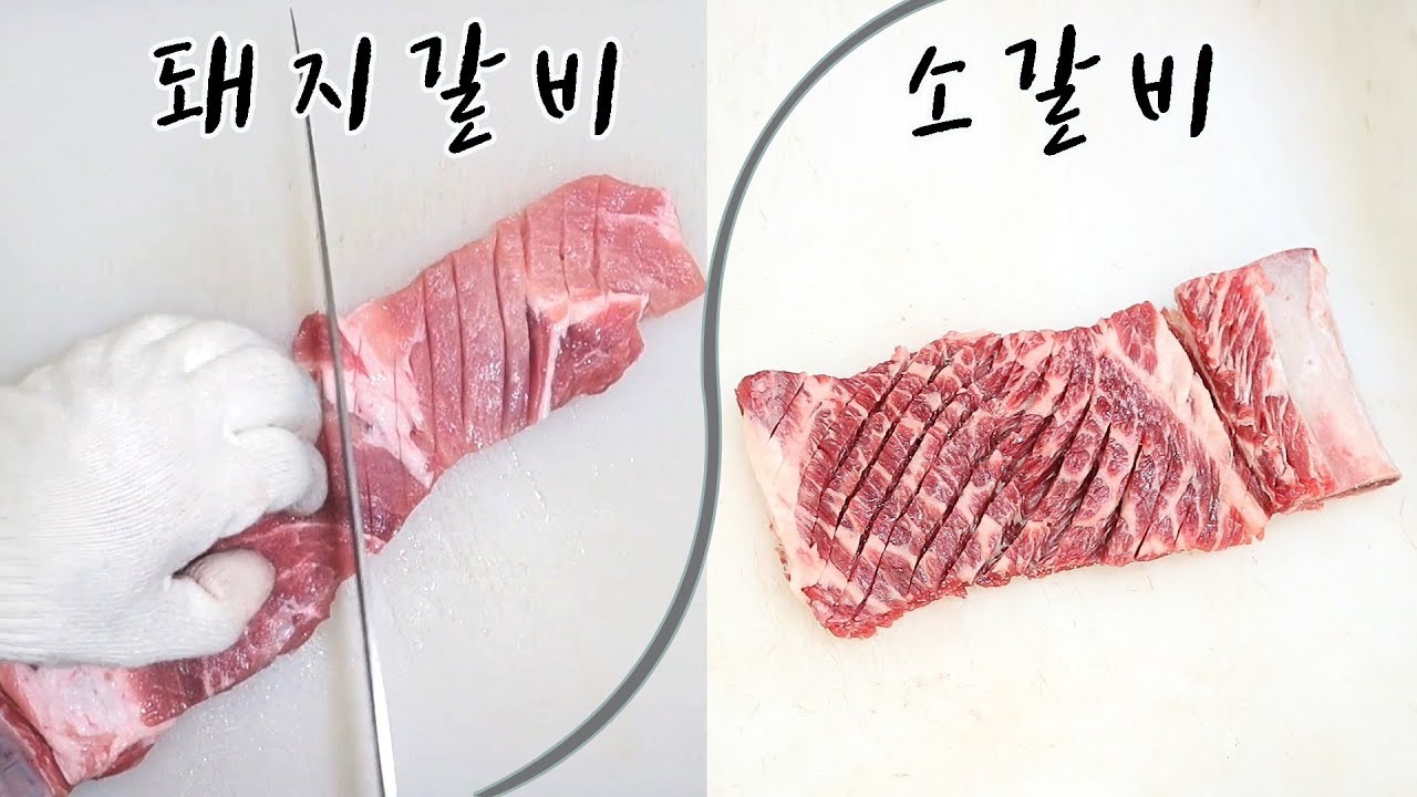 돼지갈비 작업 & 소갈비 작업