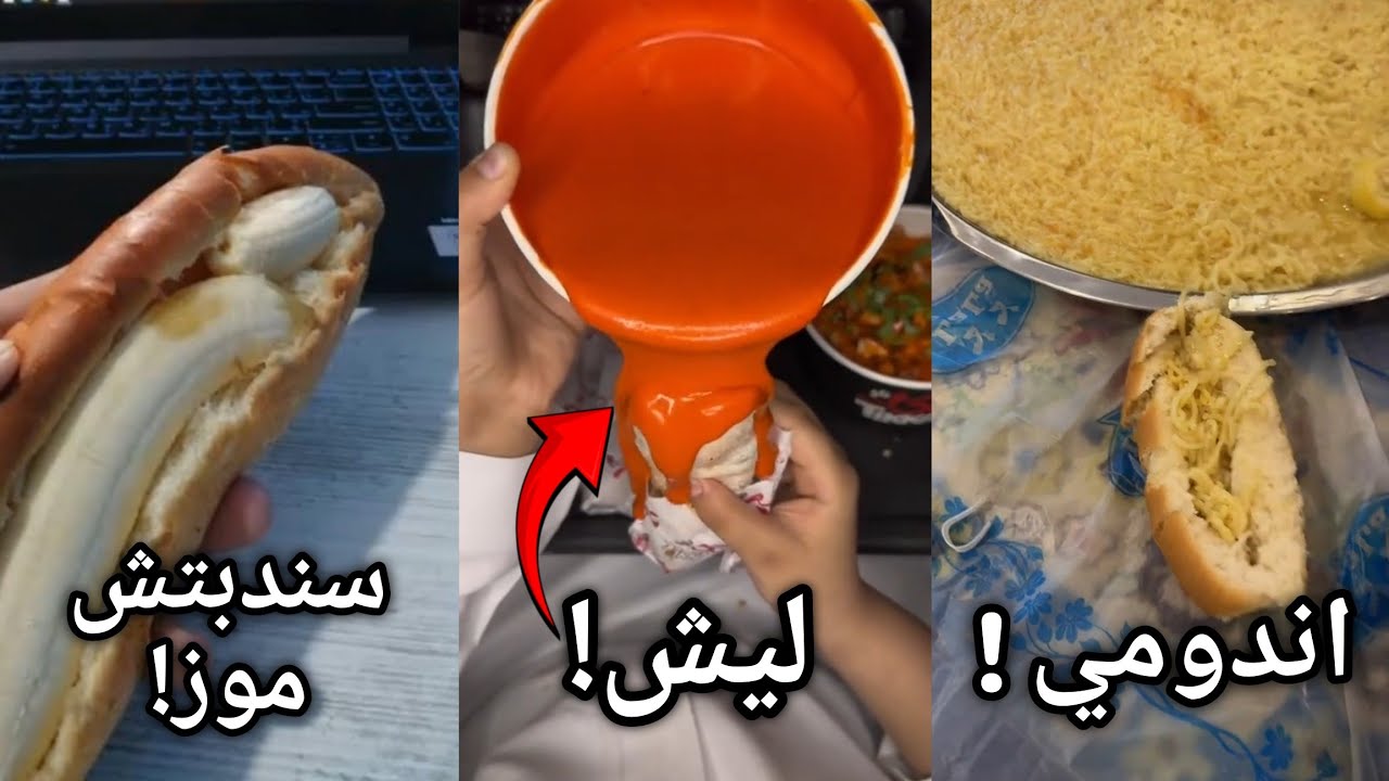 السندبتشات في خطر !