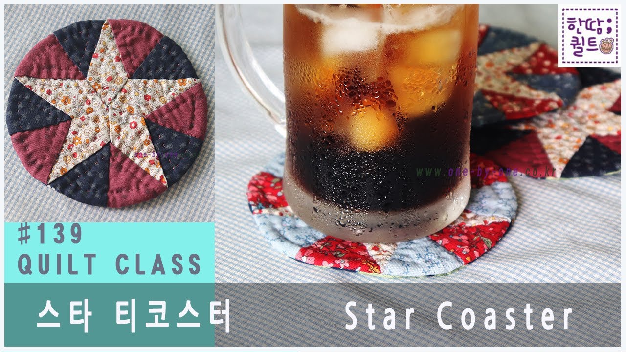 #139 스타 티코스터 -Star Coaster