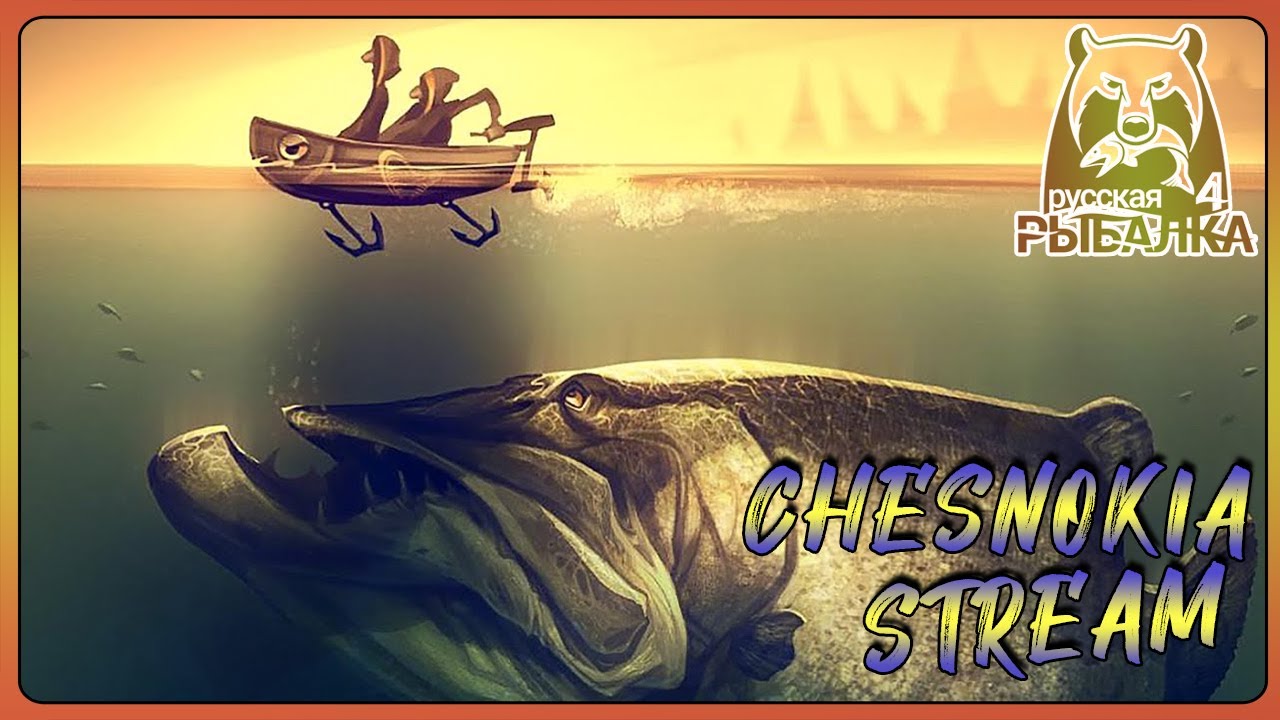 Русская Рыбалка 4   Норвежка...