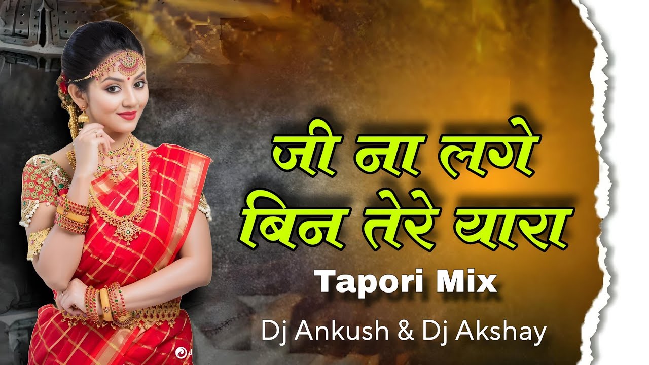 Ji Na Lage Bin Tere Yara (Tapori Mix) Dj Ankush & Dj Akshay | Udit Narayan | Sadhana Sargam