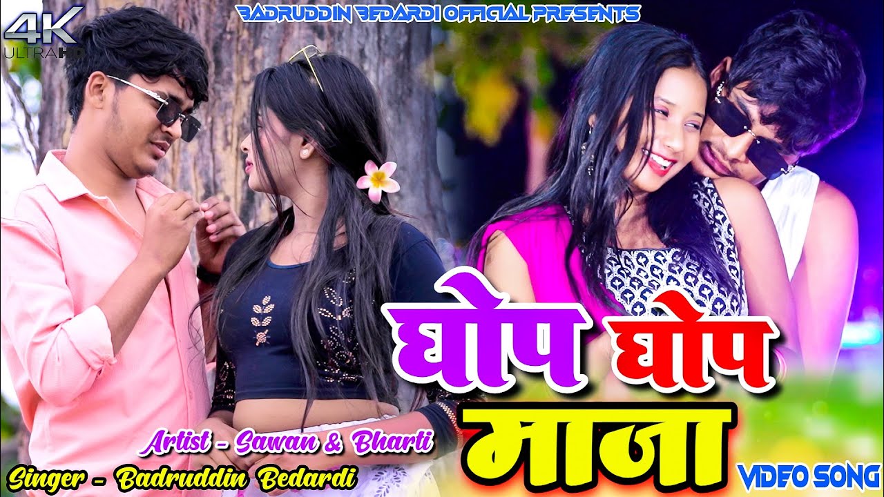 Ghop Ghop Maza || Danish King & Gudiya, Mariyam || Badruddin Bedardi || New Video Khortha  2025