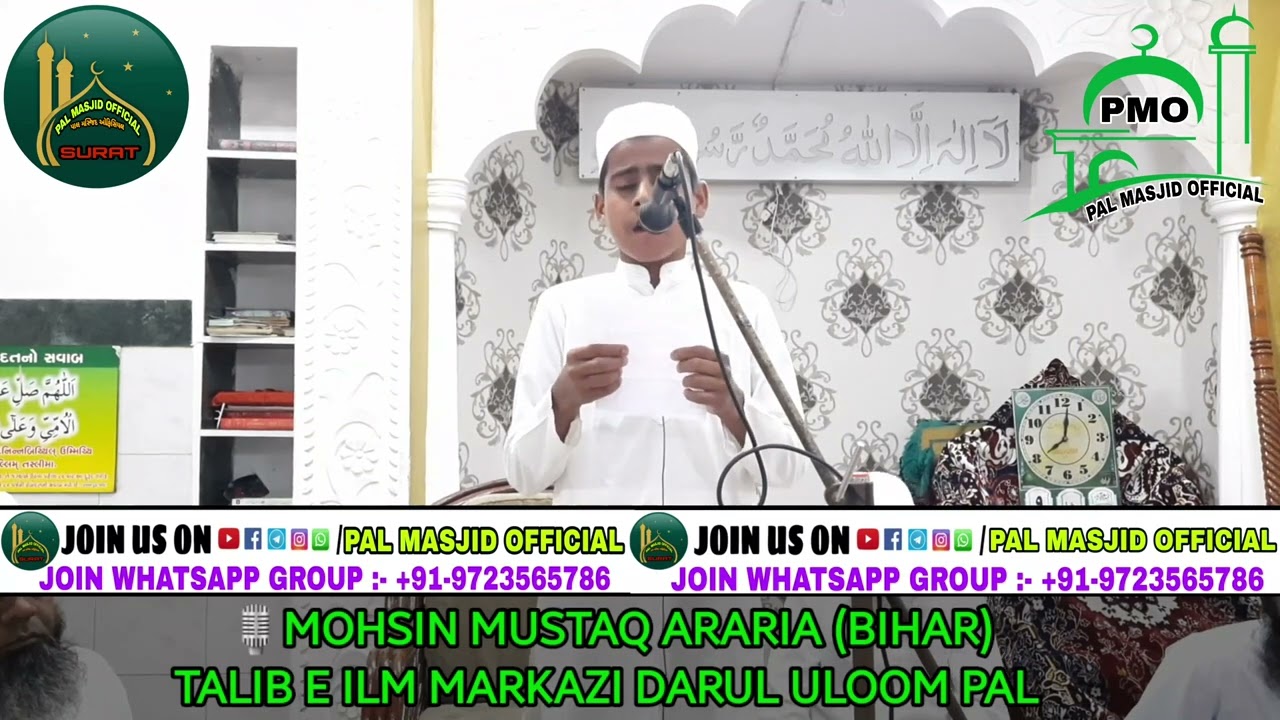 NEW NAAT || 🎤 MOHSIN MUSTAQ ARARIA (BIHAR) || TALIB E ILM MARKAZI DARUL ULOOM PAL.