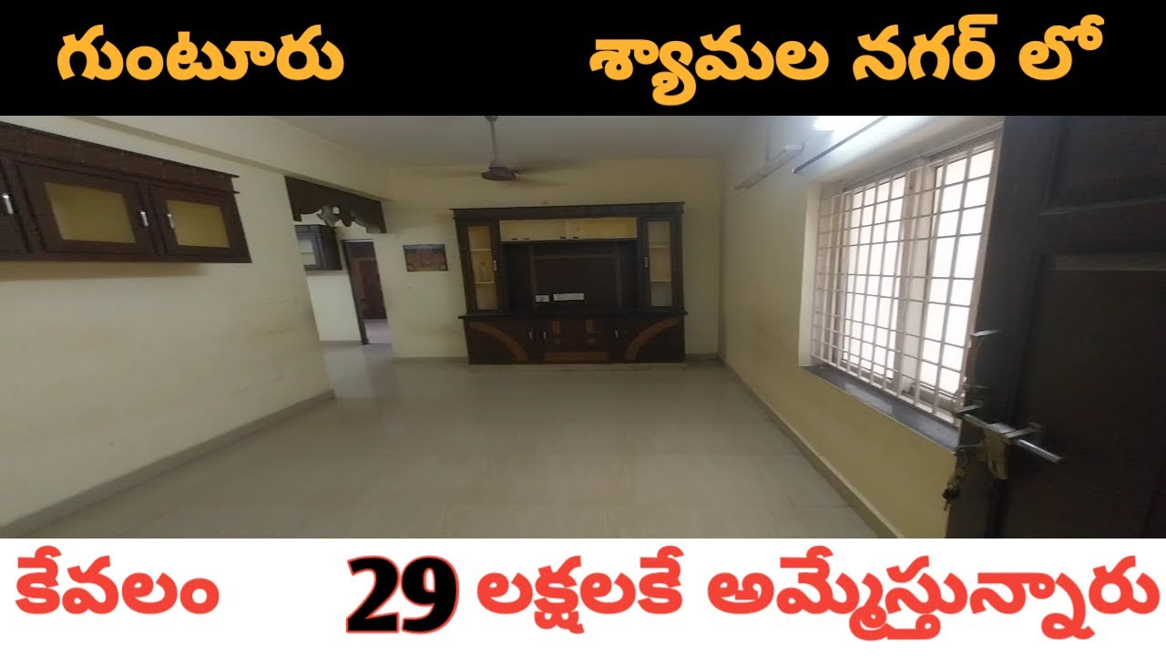 🏠 Ad. No 102 -Resale Low Cost 2BHK Flat For Sale In Syamala Nagar, Guntur