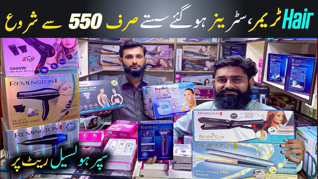 Trimmer wholesale market in karachi | Hair dryer , Hair straightener ,Hair removal machine wholesale