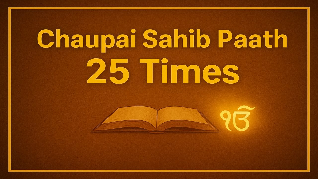 25 CHAUPAI SAHIB FAST | ਚੌਪਈ ਸਾਹਿਬ 25 ਵਾਰ ਪਾਠ ਦੇ ਲਾਭ | PUNJABI LYRICS | KIRTAN ROOPI