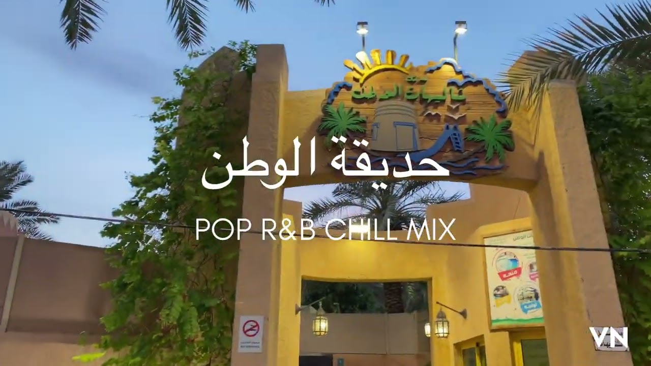 حديقة الوطن مدينة الرياض