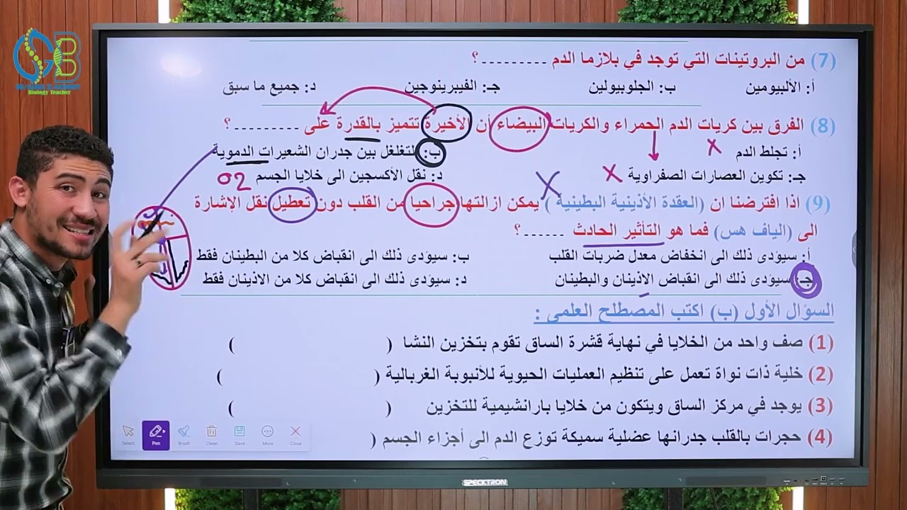 مراجعة ليلة الامتحان رقم (١) تانية ثانوي ازهر 2025
