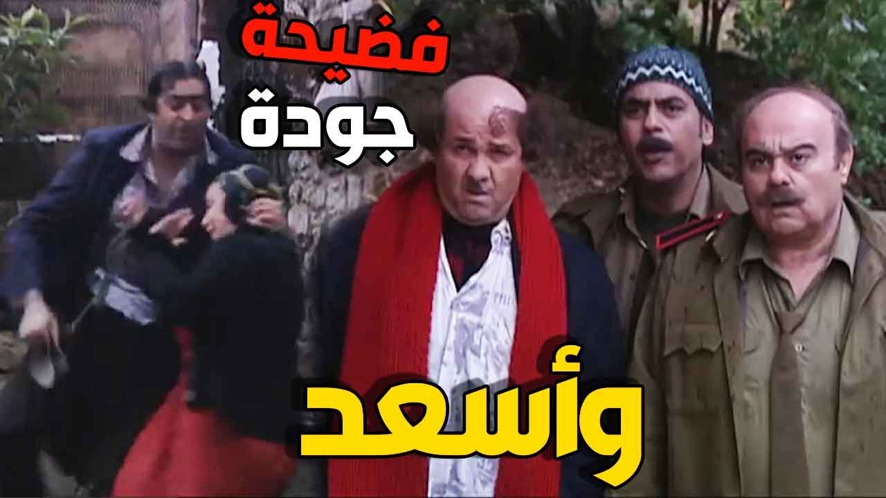 جودة واسعد وقعوا بأيد ابو نادر من تحت راس ديبة وبديعة  بسبب لسانهم الطويل