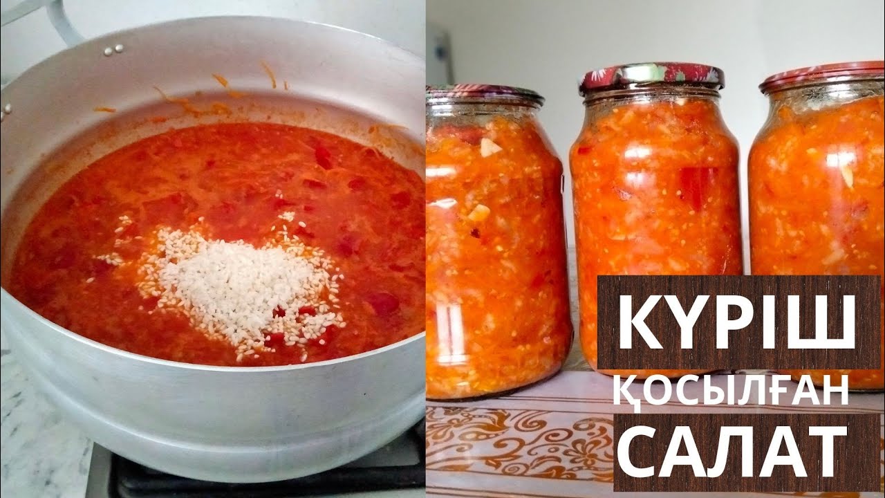 Салат С РИСОМ
