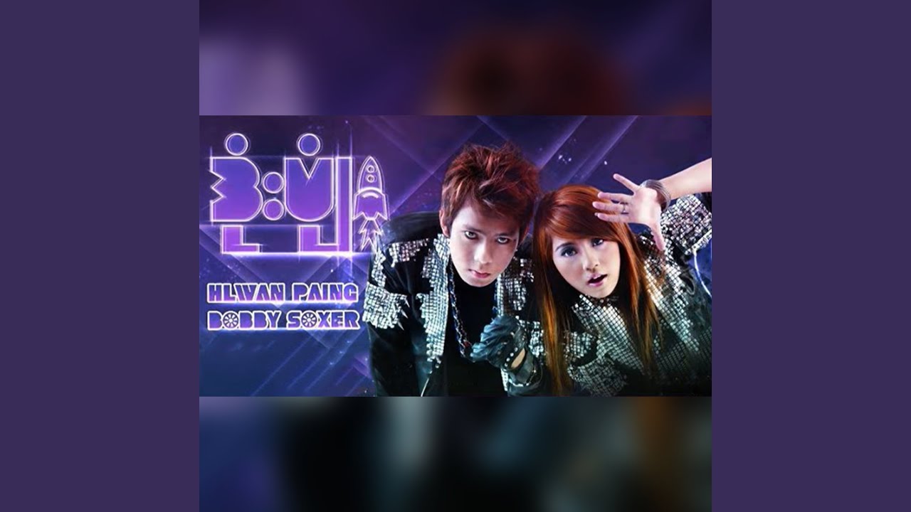 D Lo Myo Chit Thu Tway