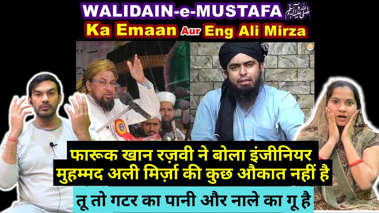 Reply to Engineer Muhammad Ali Mirza on EMAAN of WALIDAIN e MUSTAFA ﷺ Farooq Khan Razvi Reaction