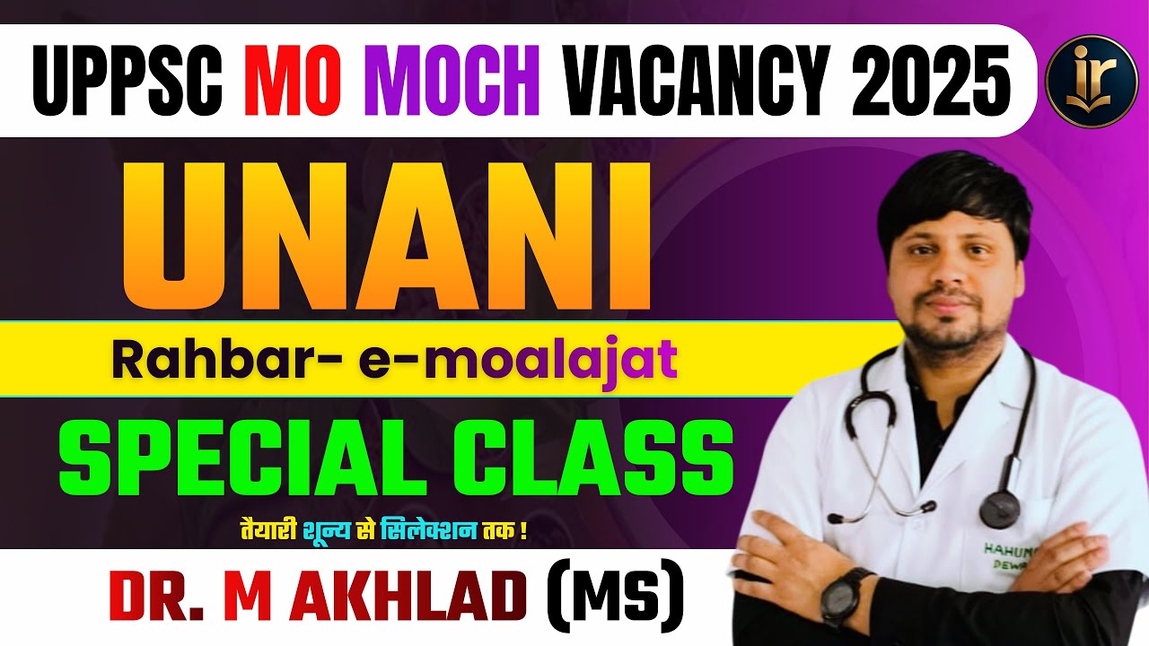 UPPSC Unani Medical Officer Exam 2025 | UPPSC AMO/MOCH Exam Date Latest News Today