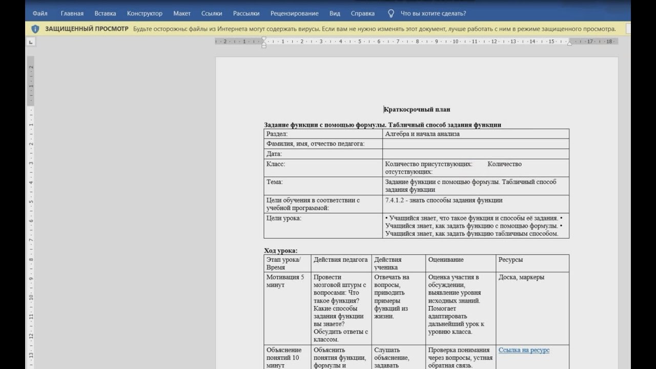 Создание  краткосрочного плана с помощью  Искусственного Интеллекта  - ROQED AI